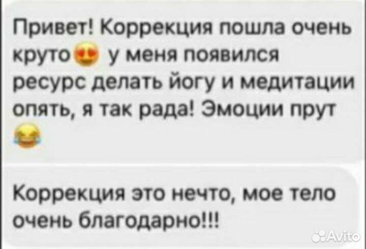 Психолог, проработка психосоматики