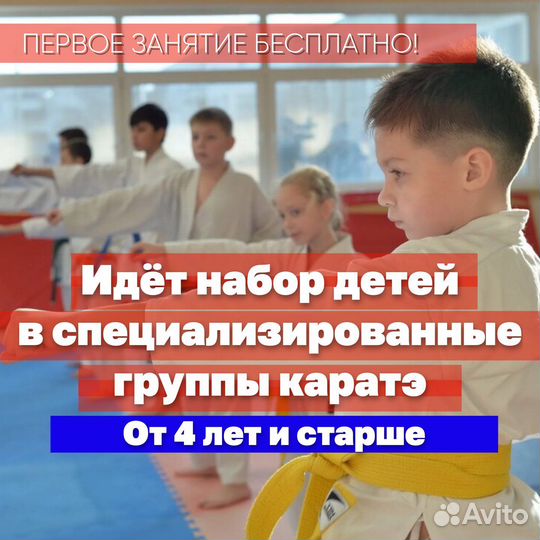 Тренировки по каратэ в школу «tokyo»