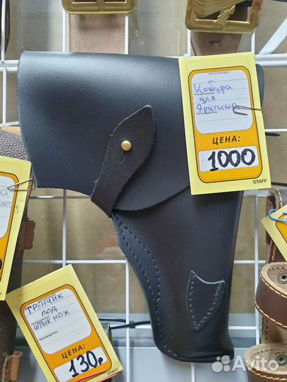 Кобура для Ярыгина