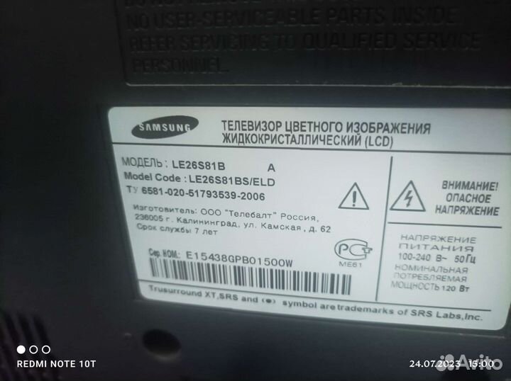 Телевизор Samsung бу