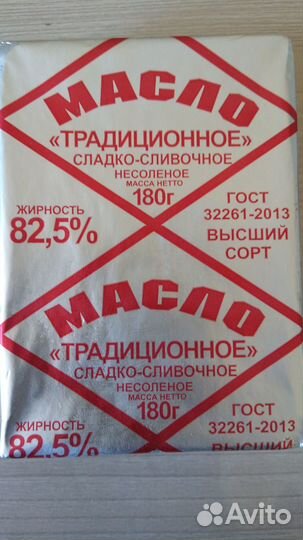 Масло сливочное 82 5