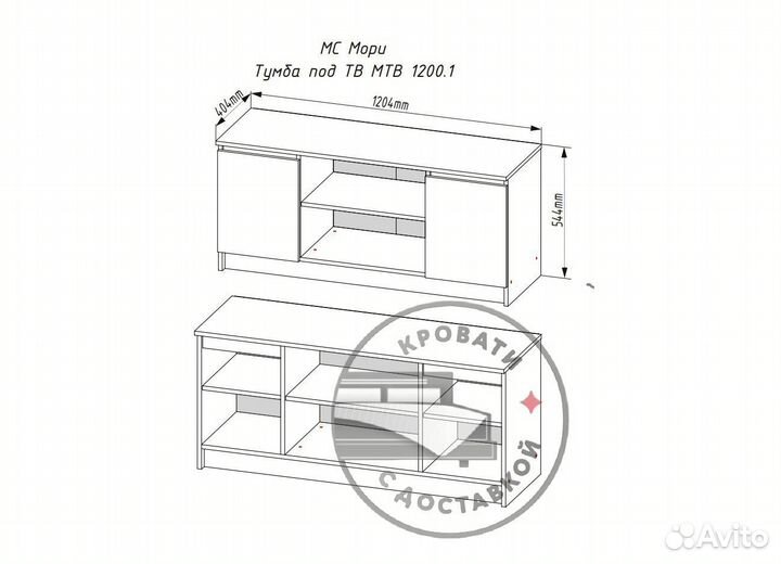 Тумба под телевизор