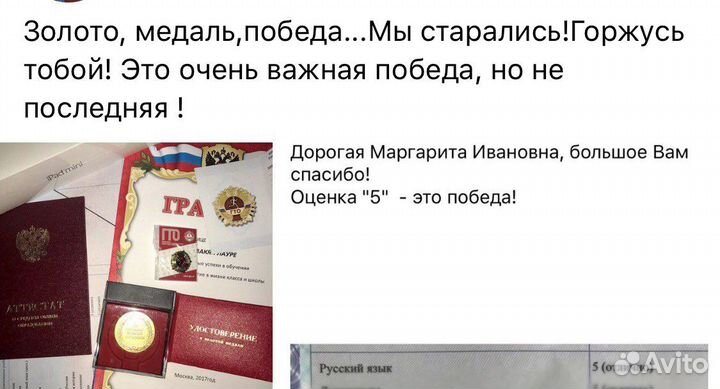 Репетитор по русскому языку и литературе