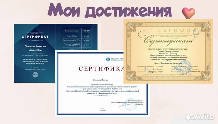 Репетитор обществознание/история