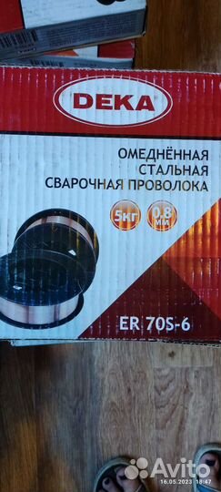 Сварочная проволока 0.8