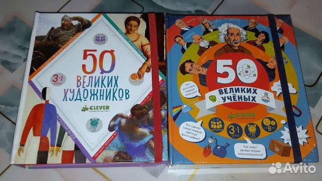 Викторина 50 великих ученых
