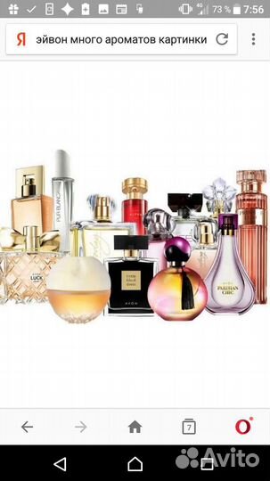 Духи парфюм винтаж С любовью от avon Эйвон