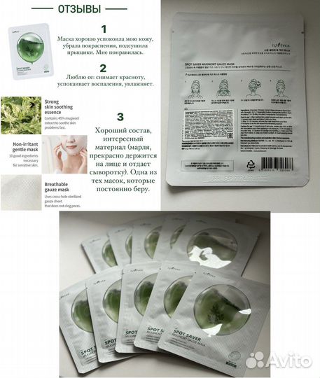 Уход для лица