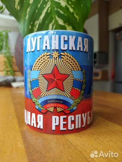 Кружка Луганск (лнр)