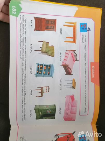 Большой альбом по развитию речи Батяева