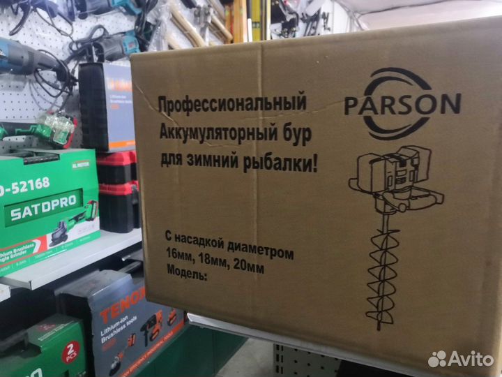 ЛёдоБур аккумуляторный для зимней рыбалки