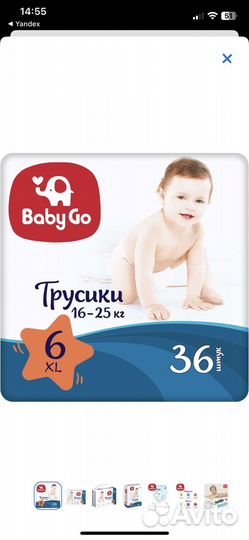 Подгузники трусики baby go 6