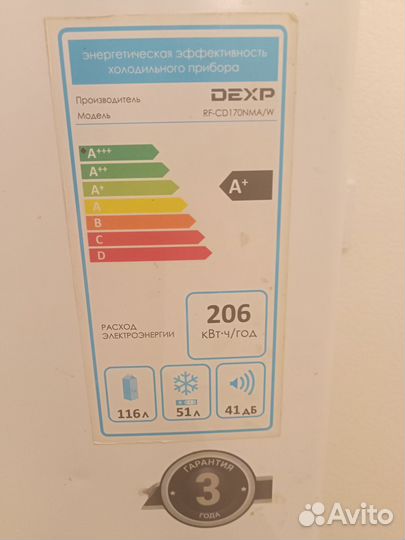 Холодильник бу