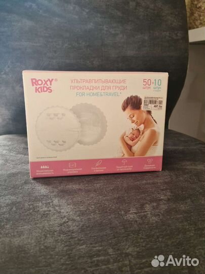 Вкладыши для груди