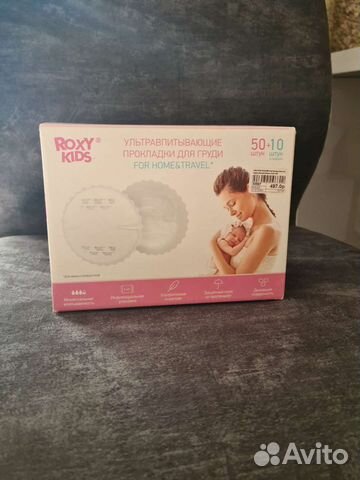 Вкладыши для груди