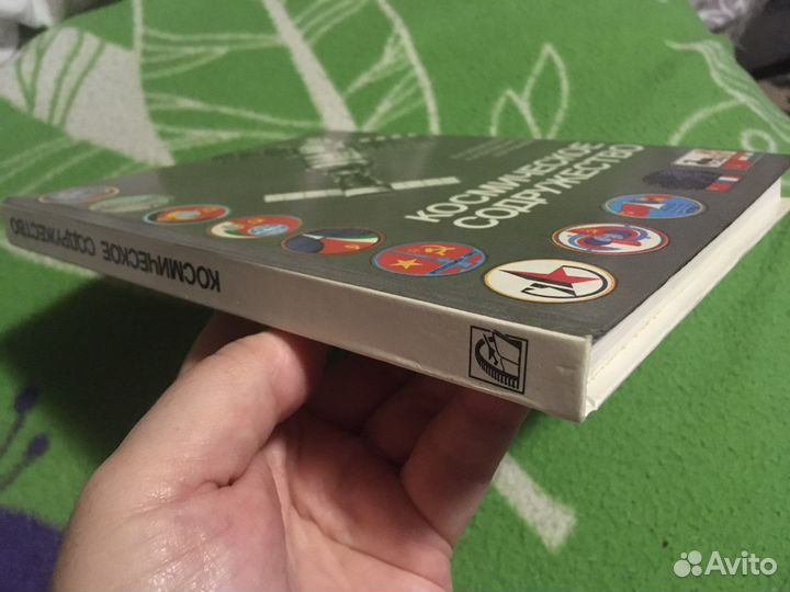 Книга Космическое содружество