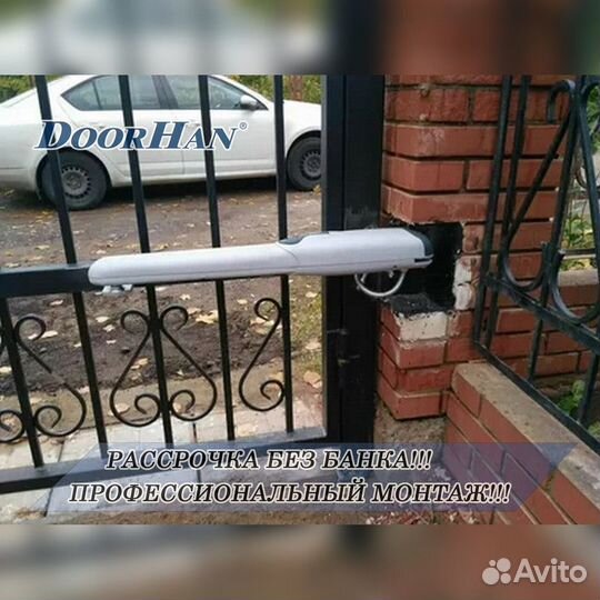 Автоматика для ворот полный комплект В РАССРОЧКУ