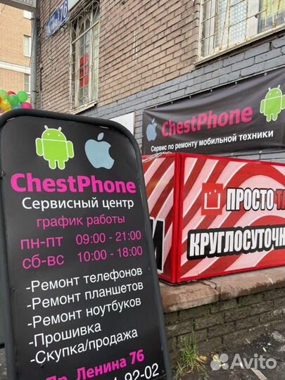 Ремонт, выкуп телефонов iPhone, Huawei, Xiaomi, др