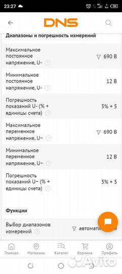 Тестер UNI-T UT15B