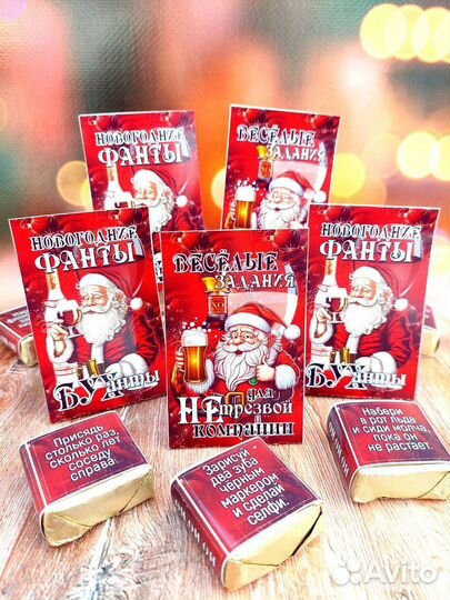 Фанты новогодние