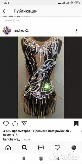 Купальник для художественной гимнастики