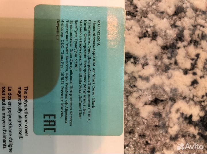 Чехол для iPad