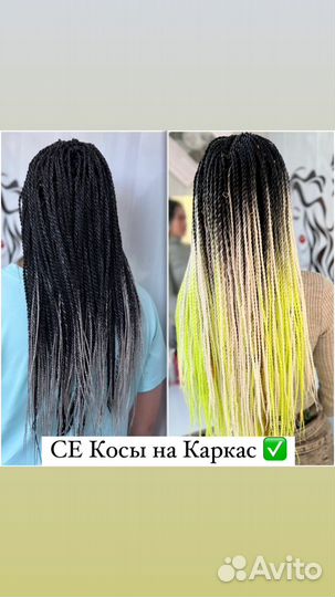 Афропрически / Косички / Канекалон
