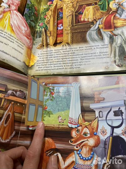 Серия Сказки с секретами для малышкй