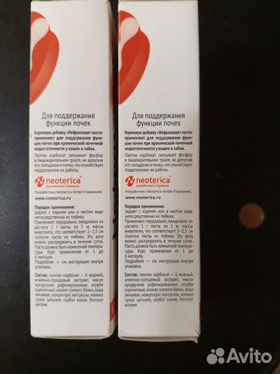 Нефроланвет