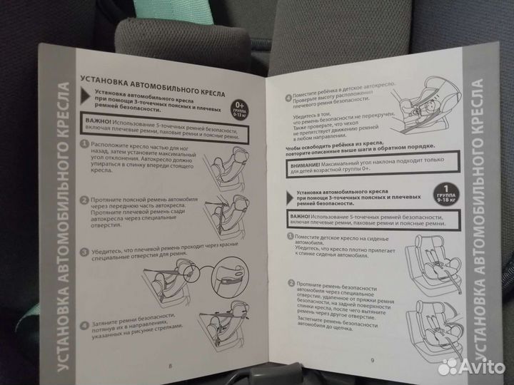 Детское авто кресло