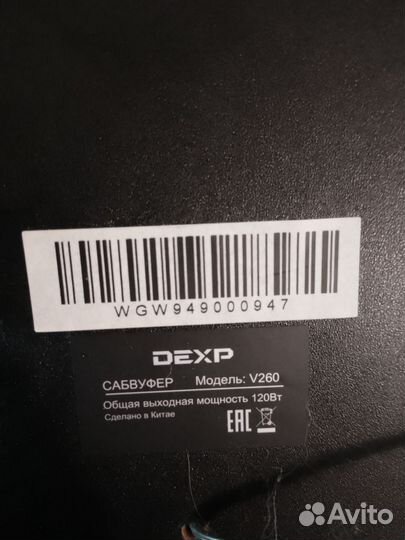 Сабвуфер для саундбара