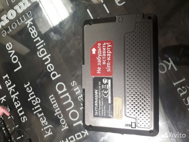 Навигатор Shturmann link300