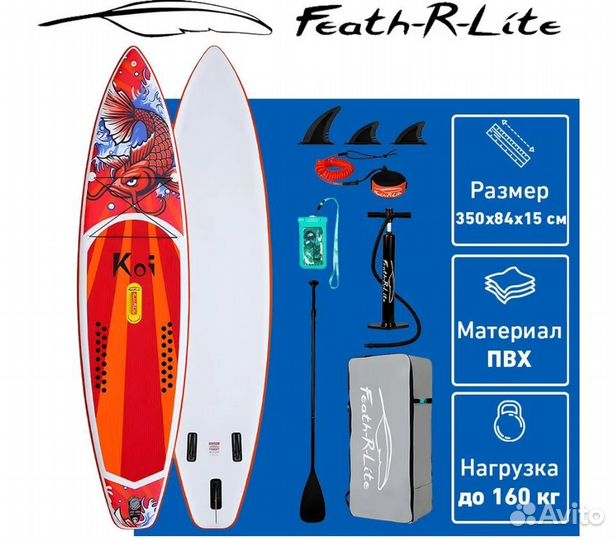 SUP Сап Борд Koi.Новый