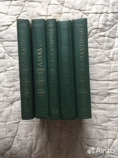 Куприн А. И., собрание сочинений в 5 томах