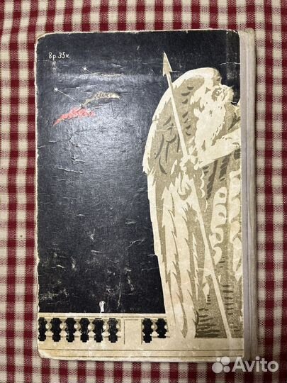 Артур Конан Дойль