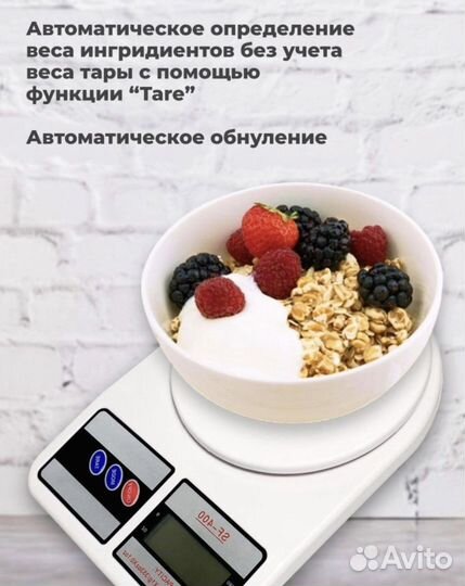 Весы кухонные электронные портативные до 5 кг