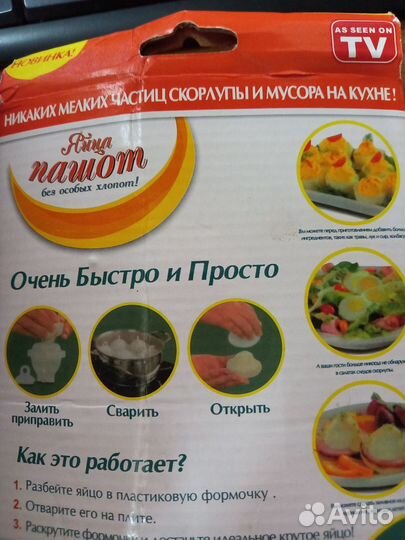 Формочки для яиц пашот