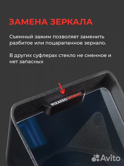 Телесуфлер Pixaero Mobus S