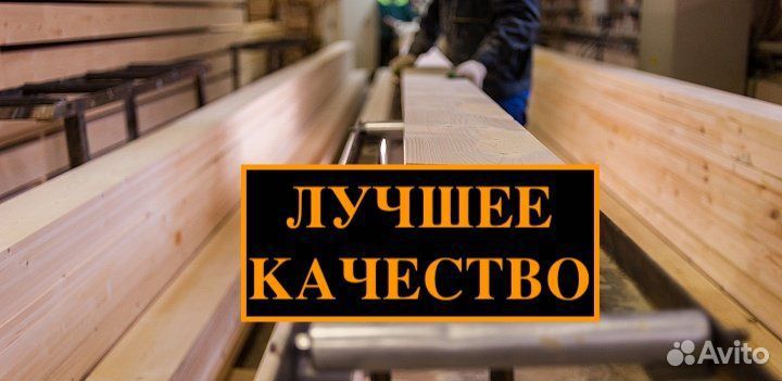 Доска сухая 20х95х3000, вс. От 1 шт