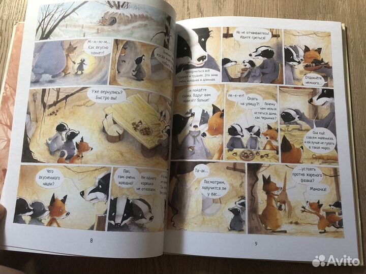 Истории старого дерева. Как важно быть собой