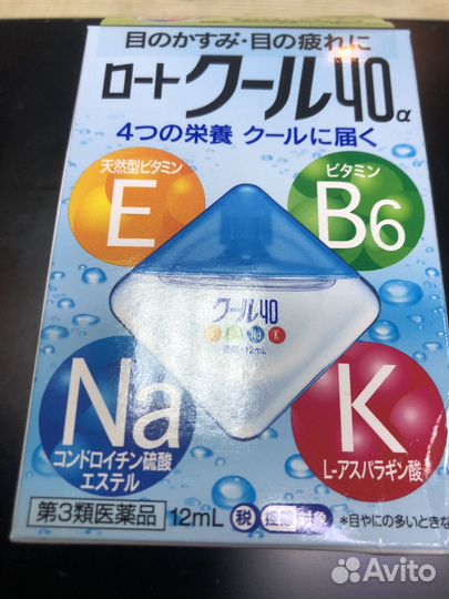 Японские капли для глаз