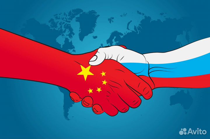 Доставка, поиск, выкуп с Китая