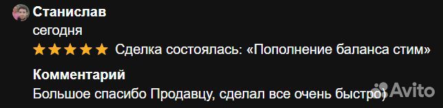 Пополнение баланса стим