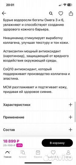 Kat burki сыворотка д/лица с коллагеном