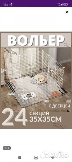 Вольер для щенков бу