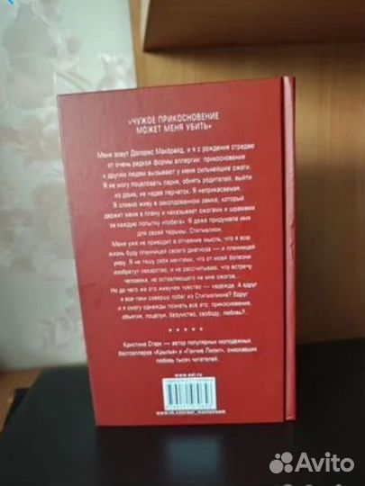 Книга Стигмалион Кристина Старк новая