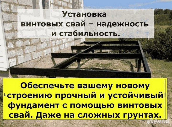 Винтовые сваи для фундамента
