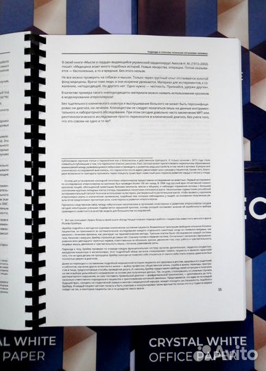 Мануальное мышечное тестирование. Глеб Кирдогло