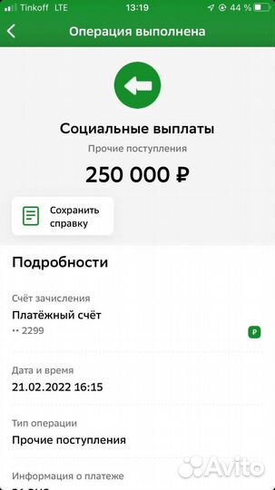 Бизнес план