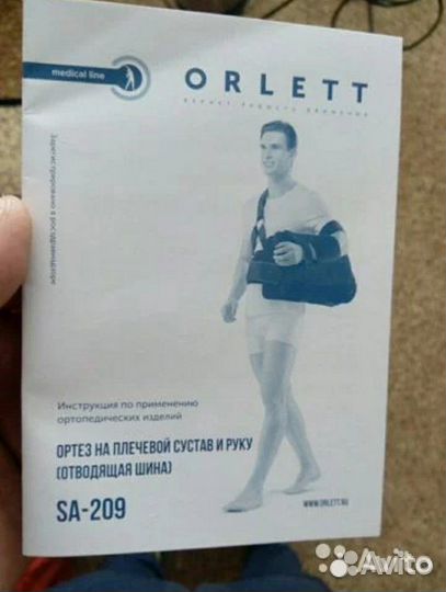 Продам Бандаж Orlett